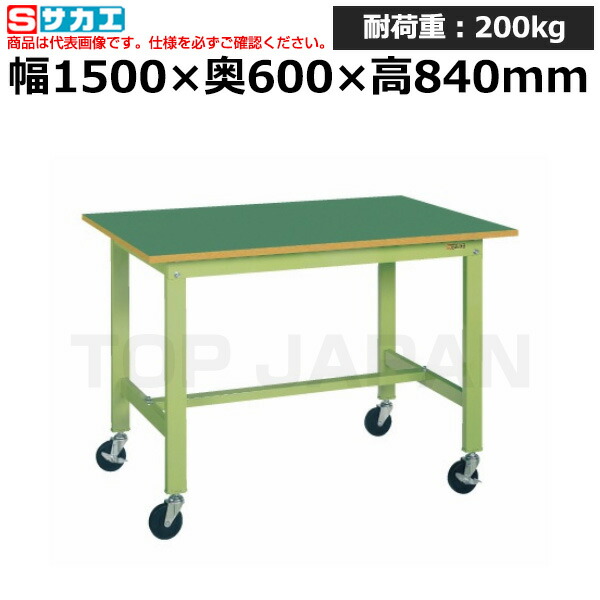 【車上渡し】サカエ SAKAE 軽量作業台ＫＫタイプ (移動式) KK-58FB2 (039380) (重量:32kg) | ワークデスク 装置架台 検査台 器械台 検品台 組立台 梱包台 包装台 加工台 工作台 物置台 DIY作業台 作業用テーブル 業務用 |｜オフィス／店舗用品トップジャパン