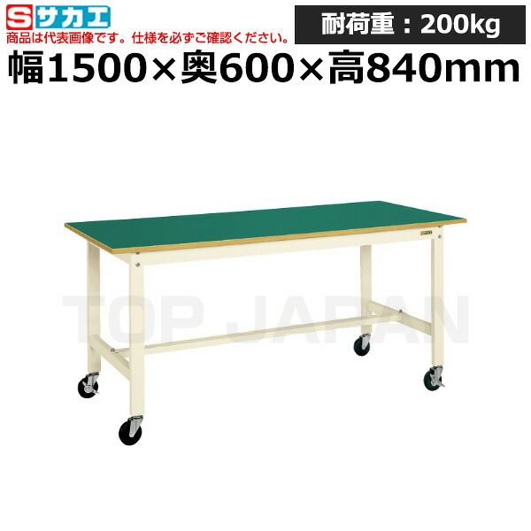 【車上渡し】サカエ SAKAE 軽量作業台KKタイプ (移動式) KK-58FB2I (039752) (重量:32kg) | ワークデスク 装置架台 検査台 器械台 検品台 組立台 梱包台 包装台 加工台 工作台 物置台 DIY作業台 作業用テーブル 業務用 ||オフィス/店舗用品トップジャパン