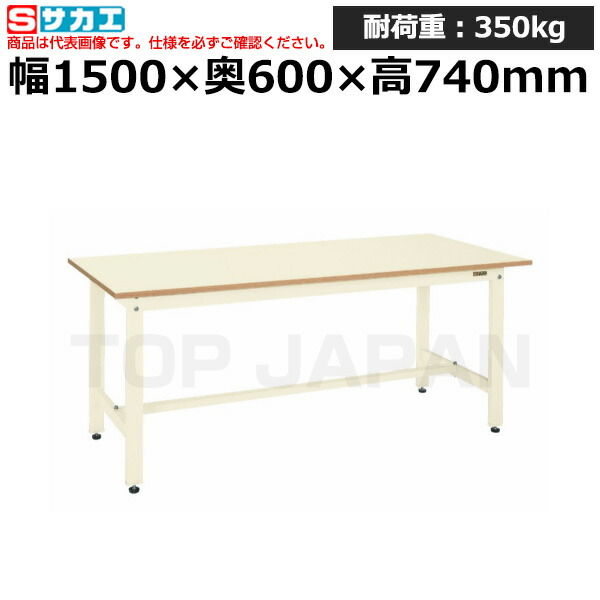 【車上渡し】サカエ SAKAE 軽量作業台ＫＫタイプKK-58NI (039476) (重量:26kg) | ワークデスク 装置架台 検査台 器械台 検品台 組立台 梱包台 包装台 加工台 工作台 物置台 DIY作業台 作業用テーブル 業務用 |