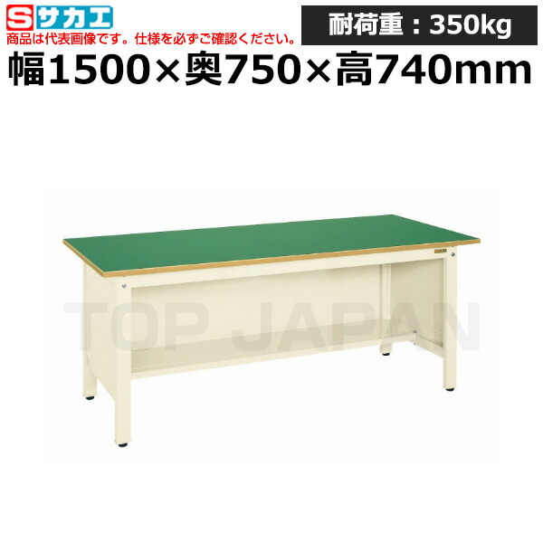 【車上渡し】サカエ SAKAE 軽量作業台ＫＫタイプ (三方パネル付) KK-59FPI (040371) (重量:47kg) | ワークデスク 装置架台 検査台 器械台 検品台 組立台 梱包台 包装台 加工台 工作台 物置台 DIY作業台 作業用テーブル 業務用 |