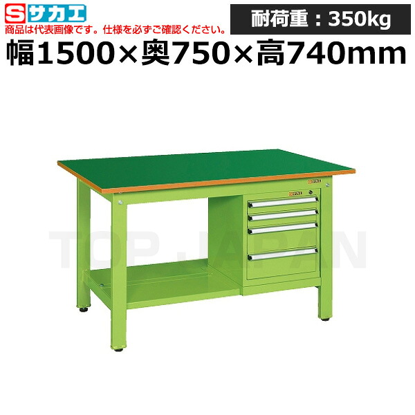 【車上渡し】サカエ SAKAE 軽量作業台ＫＫタイプ (スモールキャビネット付) KK-59FSL4 (041503) (重量:64kg) | ワークデスク 装置架台 検査台 器械台 検品台 組立台 梱包台 包装台 加工台 工作台 物置台 DIY作業台 作業用テーブル 業務用 |