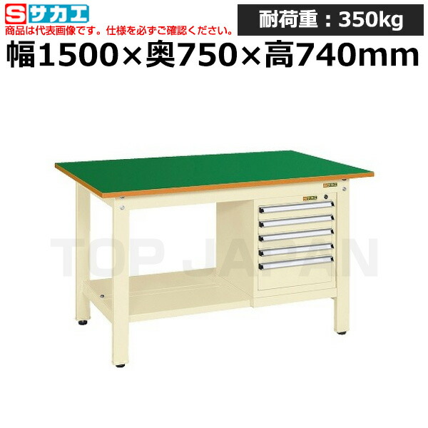 【車上渡し】サカエ SAKAE 軽量作業台ＫＫタイプ (スモールキャビネット付) KK-59FSL5IG (041582) (重量:66kg) | ワークデスク 装置架台 検査台 器械台 検品台 組立台 梱包台 包装台 加工台 工作台 物置台 DIY作業台 作業用テーブル 業務用 |作業台