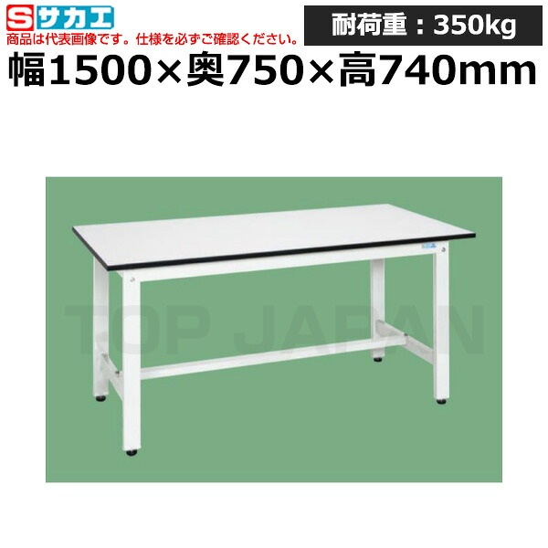 【車上渡し】サカエ SAKAE 軽量作業台KKタイプKK-59LW (047034) (重量:31kg) | ワークデスク 装置架台 検査台 器械台 検品台 組立台 梱包台 包装台 加工台 工作台 物置台 DIY作業台 作業用テーブル 業務用 ||オフィス/店舗用品トップジャパン