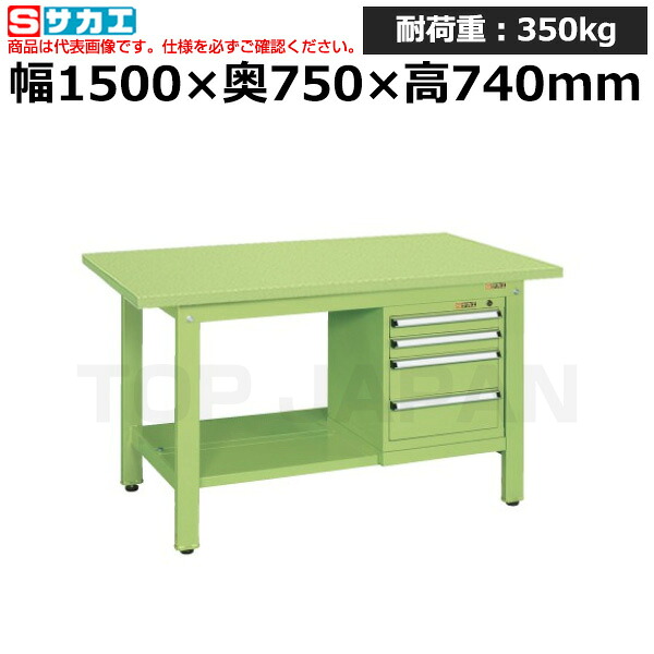 【車上渡し】サカエ SAKAE 軽量作業台ＫＫタイプ (スモールキャビネット付) KK-59SSL4 (041513) (重量:74kg) | ワークデスク 装置架台 検査台 器械台 検品台 組立台 梱包台 包装台 加工台 工作台 物置台 DIY作業台 作業用テーブル 業務用 |｜オフィス／店舗用品トップジャパン