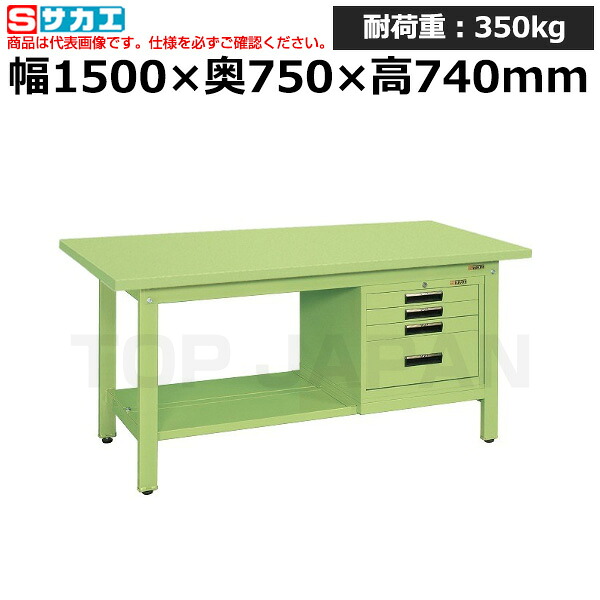 【車上渡し】サカエ SAKAE 軽量作業台ＫＫタイプ (ＳＶＥキャビネット付) KK-59SSVE4 (041563) (重量:88kg) | ワークデスク 装置架台 検査台 器械台 検品台 組立台 梱包台 包装台 加工台 工作台 物置台 DIY作業台 作業用テーブル 業務用 |
