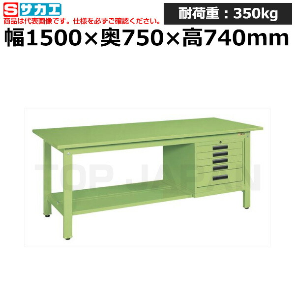 【車上渡し】サカエ SAKAE 軽量作業台KKタイプ (SVEキャビネット付) KK-59SSVE5 (041564) (重量:92kg) | ワークデスク 装置架台 検査台 器械台 検品台 組立台 梱包台 包装台 加工台 工作台 物置台 DIY作業台 作業用テーブル 業務用 ||オフィス/店舗用品トップジャパン