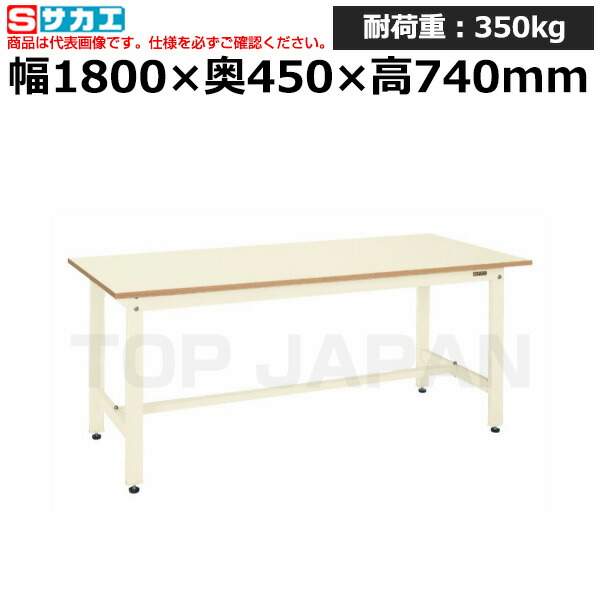 【車上渡し】サカエ SAKAE 軽量作業台ＫＫタイプKK-67NI (039504) (重量:25kg) | ワークデスク 装置架台 検査台 器械台 検品台 組立台 梱包台 包装台 加工台 工作台 物置台 DIY作業台 作業用テーブル 業務用 |