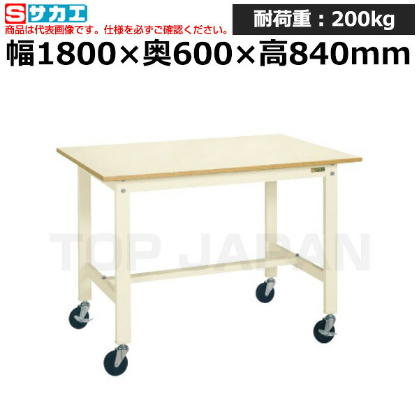 【車上渡し】サカエ SAKAE 軽量作業台ＫＫタイプ (移動式) KK-68B2I (039690) (重量:31kg) | ワークデスク 装置架台 検査台 器械台 検品台 組立台 梱包台 包装台 加工台 工作台 物置台 DIY作業台 作業用テーブル 業務用 |｜オフィス／店舗用品トップジャパン