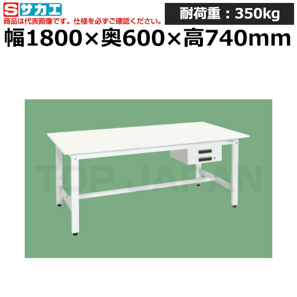 【車上渡し】サカエ SAKAE 軽量作業台ＫＫタイプ (抗ウイルス天板・キャビネット２段付) KK-68BVPW (042824) (重量:34kg) | ワークデスク 装置架台 検査台 器械台 検品台 組立台 梱包台 包装台 加工台 工作台 物置台 DIY作業台 作業用テーブル 業務用 |