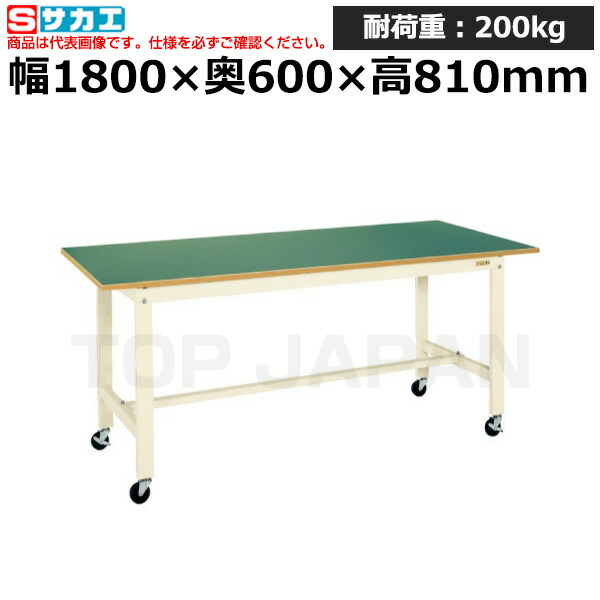 【車上渡し】サカエ SAKAE 軽量作業台ＫＫタイプ (移動式) KK-68FB1I (039722) (重量:34kg) | ワークデスク 装置架台 検査台 器械台 検品台 組立台 梱包台 包装台 加工台 工作台 物置台 DIY作業台 作業用テーブル 業務用 |
