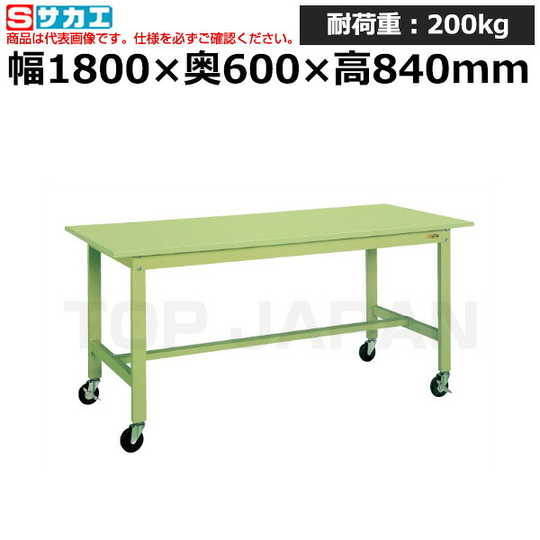 【車上渡し】サカエ SAKAE 軽量作業台ＫＫタイプ (移動式) KK-68SB2 (039446) (重量:47kg) | ワークデスク 装置架台 検査台 器械台 検品台 組立台 梱包台 包装台 加工台 工作台 物置台 DIY作業台 作業用テーブル 業務用 |｜オフィス／店舗用品トップジャパン