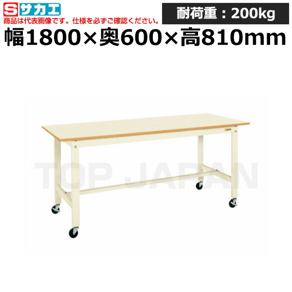 【車上渡し】サカエ SAKAE 軽量作業台ＫＫタイプ (移動式・直進安定金具無し) KK-68UB1I (043244) (重量:29kg) | ワークデスク 装置架台 検査台 器械台 検品台 組立台 梱包台 包装台 加工台 工作台 物置台 DIY作業台 作業用テーブル 業務用 |