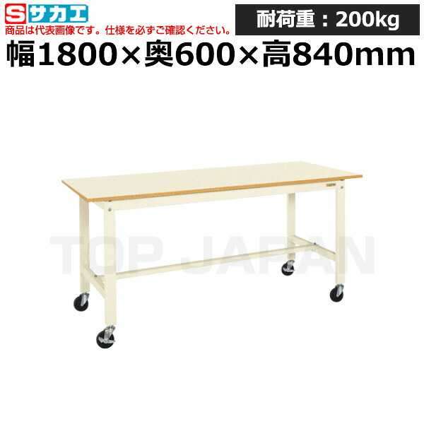 【車上渡し】サカエ SAKAE 軽量作業台KKタイプ (移動式・直進安定金具無し) KK-68UB2I (043364) (重量:31kg) | ワークデスク 装置架台 検査台 器械台 検品台 組立台 梱包台 包装台 加工台 工作台 物置台 DIY作業台 作業用テーブル 業務用 ||オフィス/店舗用品トップジャパン