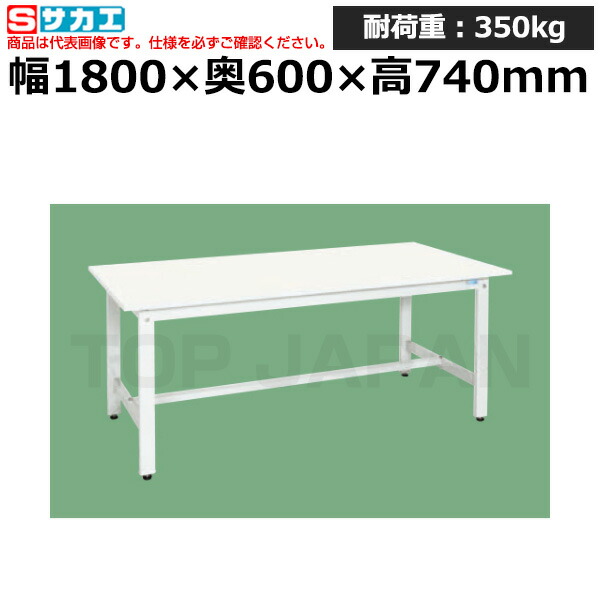 【車上渡し】サカエ SAKAE 軽量作業台ＫＫタイプ (抗ウイルス天板) KK-68VPW (042664) (重量:25kg) | ワークデスク 装置架台 検査台 器械台 検品台 組立台 梱包台 包装台 加工台 工作台 物置台 DIY作業台 作業用テーブル 業務用 |
