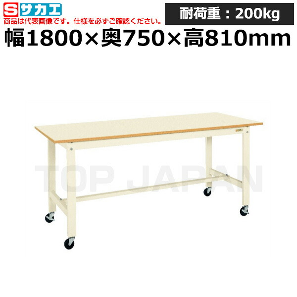 【車上渡し】サカエ SAKAE 軽量作業台KKタイプ (移動式) KK-69B1I (039659) (重量:33kg) | ワークデスク 装置架台 検査台 器械台 検品台 組立台 梱包台 包装台 加工台 工作台 物置台 DIY作業台 作業用テーブル 業務用 ||オフィス/店舗用品トップジャパン