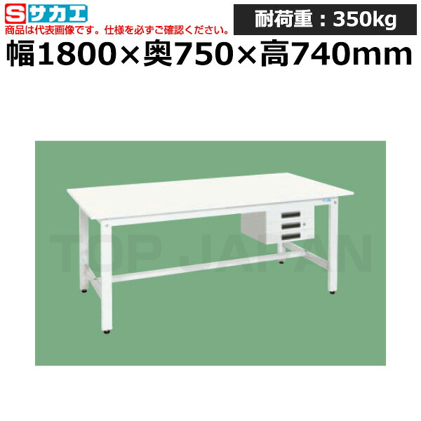 【車上渡し】サカエ SAKAE 軽量作業台ＫＫタイプ (抗ウイルス天板・キャビネット３段付) KK-69CVPW (042905) (重量:40kg) | ワークデスク 装置架台 検査台 器械台 検品台 組立台 梱包台 包装台 加工台 工作台 物置台 DIY作業台 作業用テーブル 業務用 |
