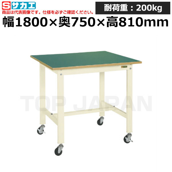 【車上渡し】サカエ SAKAE 軽量作業台ＫＫタイプ (移動式・直進安定金具無し) KK-69FUB1I (043185) (重量:39kg) | ワークデスク 装置架台 検査台 器械台 検品台 組立台 梱包台 包装台 加工台 工作台 物置台 DIY作業台 作業用テーブル 業務用 |