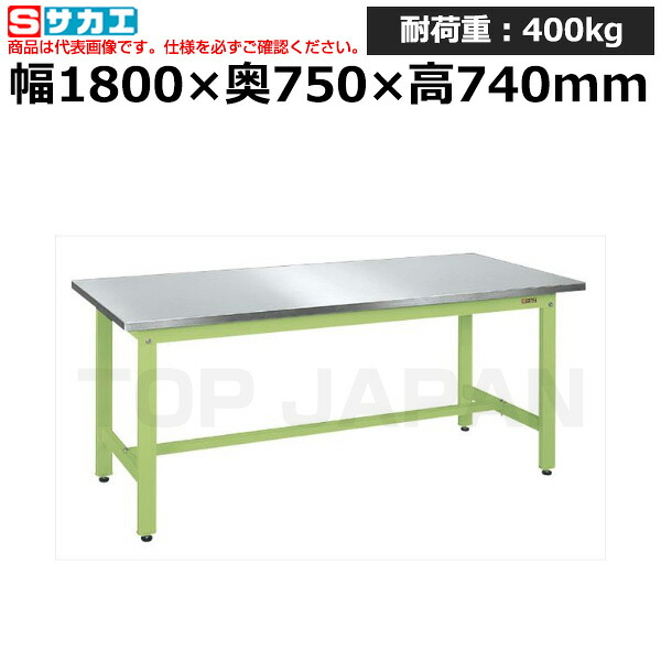 【車上渡し】サカエ SAKAE 軽量作業台KKタイプ (ステンレスカブセ天板) KK-69HCSU4 (040434) (重量:48kg) | ワークデスク 装置架台 検査台 器械台 検品台 組立台 梱包台 包装台 加工台 工作台 物置台 DIY作業台 作業用テーブル 業務用 ||オフィス/店舗用品トップジャパン