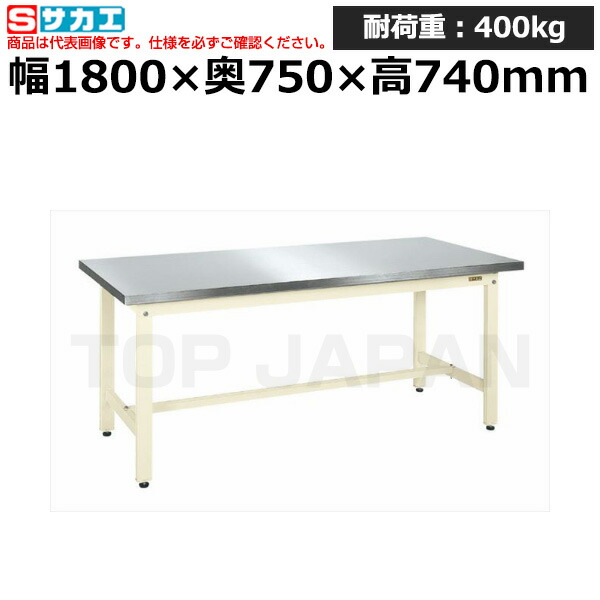【車上渡し】サカエ SAKAE 軽量作業台ＫＫタイプ (ステンレスカブセ天板) KK-69HCSU4I (040439) (重量:48kg) | ワークデスク 装置架台 検査台 器械台 検品台 組立台 梱包台 包装台 加工台 工作台 物置台 DIY作業台 作業用テーブル 業務用 |
