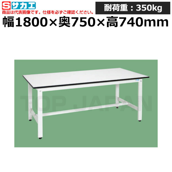 【車上渡し】サカエ SAKAE 軽量作業台ＫＫタイプKK-69LW (047035) (重量:35kg) | ワークデスク 装置架台 検査台 器械台 検品台 組立台 梱包台 包装台 加工台 工作台 物置台 DIY作業台 作業用テーブル 業務用 |