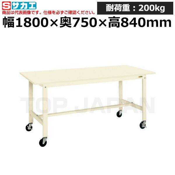 【車上渡し】サカエ SAKAE 軽量作業台ＫＫタイプ (移動式) KK-69SB2I (039819) (重量:53kg) | ワークデスク 装置架台 検査台 器械台 検品台 組立台 梱包台 包装台 加工台 工作台 物置台 DIY作業台 作業用テーブル 業務用 |