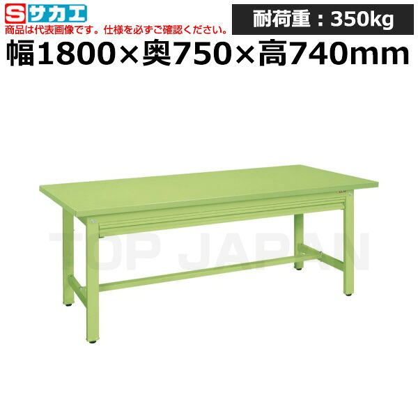 【車上渡し】サカエ SAKAE 軽量作業台ＫＫタイプ (全面引出し付) KK-69SNZ (033103) (重量:65kg) | ワークデスク 装置架台 検査台 器械台 検品台 組立台 梱包台 包装台 加工台 工作台 物置台 DIY作業台 作業用テーブル 業務用 |｜オフィス／店舗用品トップジャパン