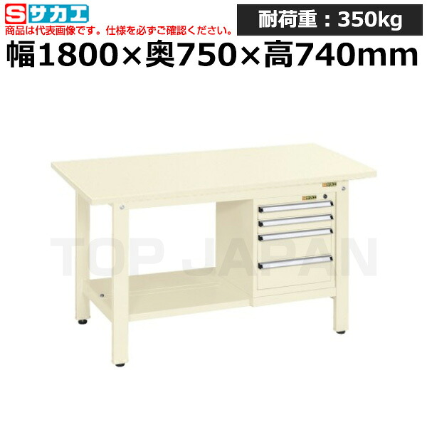 【車上渡し】サカエ SAKAE 軽量作業台ＫＫタイプ (スモールキャビネット付) KK-69SSL4I (041591) (重量:81kg) | ワークデスク 装置架台 検査台 器械台 検品台 組立台 梱包台 包装台 加工台 工作台 物置台 DIY作業台 作業用テーブル 業務用 |