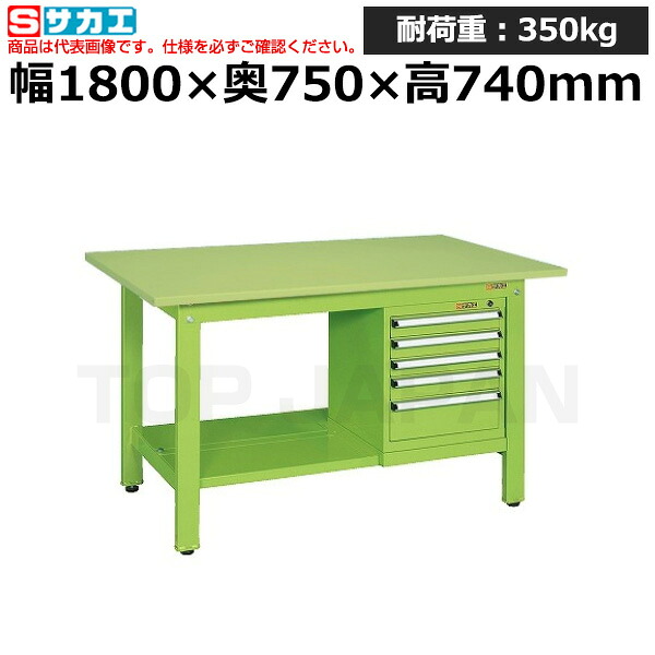 【車上渡し】サカエ SAKAE 軽量作業台ＫＫタイプ (スモールキャビネット付) KK-69SSL5 (041516) (重量:83kg) | ワークデスク 装置架台 検査台 器械台 検品台 組立台 梱包台 包装台 加工台 工作台 物置台 DIY作業台 作業用テーブル 業務用 |