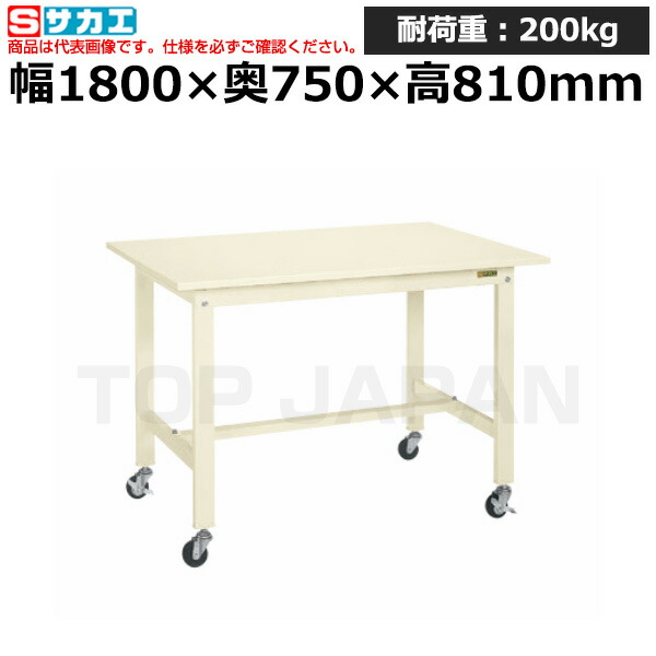 【車上渡し】サカエ SAKAE 軽量作業台ＫＫタイプ (移動式・直進安定金具無し) KK-69SUB1I (043225) (重量:50kg) | ワークデスク 装置架台 検査台 器械台 検品台 組立台 梱包台 包装台 加工台 工作台 物置台 DIY作業台 作業用テーブル 業務用 |