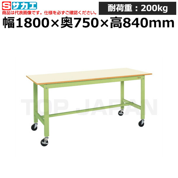 【車上渡し】サカエ SAKAE 軽量作業台ＫＫタイプ (移動式・直進安定金具無し) KK-69UB2IG (043385) (重量:34kg) | ワークデスク 装置架台 検査台 器械台 検品台 組立台 梱包台 包装台 加工台 工作台 物置台 DIY作業台 作業用テーブル 業務用 |