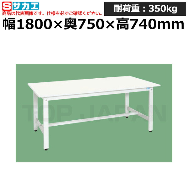 【車上渡し】サカエ SAKAE 軽量作業台ＫＫタイプ (抗ウイルス天板) KK-69VPW (042665) (重量:27kg) | ワークデスク 装置架台 検査台 器械台 検品台 組立台 梱包台 包装台 加工台 工作台 物置台 DIY作業台 作業用テーブル 業務用 |