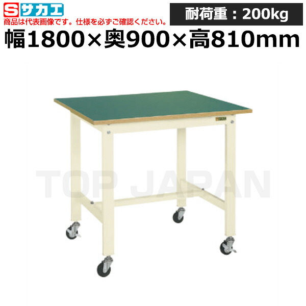 【車上渡し】サカエ SAKAE 軽量作業台ＫＫタイプ (移動式・直進安定金具無し) KK-70FUB1I (043186) (重量:45kg) | ワークデスク 装置架台 検査台 器械台 検品台 組立台 梱包台 包装台 加工台 工作台 物置台 DIY作業台 作業用テーブル 業務用 |