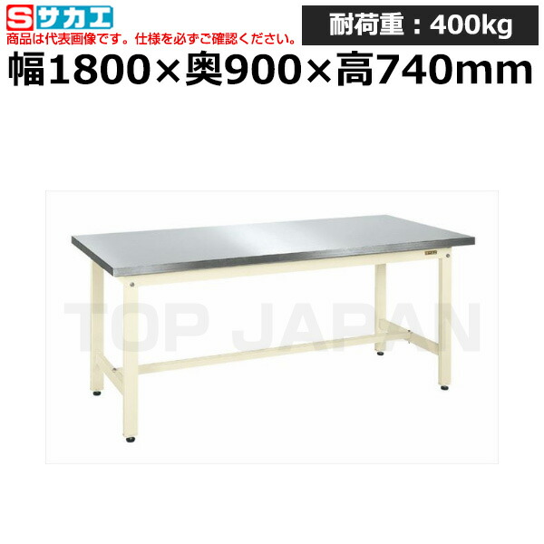 【車上渡し】サカエ SAKAE 軽量作業台ＫＫタイプ (ステンレスカブセ天板) KK-70HCSU4I (040440) (重量:57kg) | ワークデスク 装置架台 検査台 器械台 検品台 組立台 梱包台 包装台 加工台 工作台 物置台 DIY作業台 作業用テーブル 業務用 |