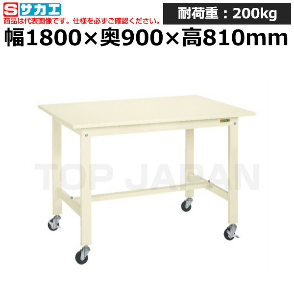 【車上渡し】サカエ SAKAE 軽量作業台KKタイプ (移動式) KK-70SB1I (039788) (重量:58kg) | ワークデスク 装置架台 検査台 器械台 検品台 組立台 梱包台 包装台 加工台 工作台 物置台 DIY作業台 作業用テーブル 業務用 |
