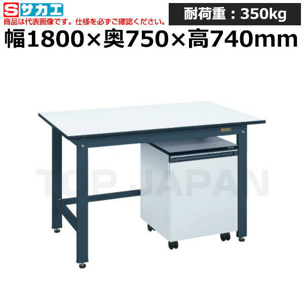 【車上渡し】サカエ SAKAE 軽量作業台KKタイプ (キャビネットワゴン付) KKD-187LC (042404) (重量:51kg) | ワークデスク 装置架台 検査台 器械台 検品台 組立台 梱包台 包装台 加工台 工作台 物置台 DIY作業台 作業用テーブル 業務用 ||オフィス/店舗用品トップジャパン
