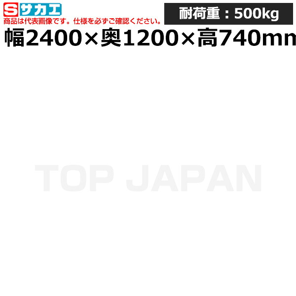 【車上渡し】サカエ SAKAE 大型作業台・軽量ＫＫタイプKKF-2412FEN (035442) (重量:97kg) | ワークデスク 装置架台 検査台 器械台 検品台 組立台 梱包台 包装台 加工台 工作台 物置台 DIY作業台 作業用テーブル 業務用 |