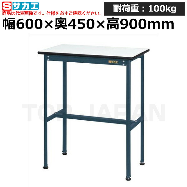 【車上渡し】サカエ SAKAE 軽量小型作業台KMD-6045KD (033258) (重量:10kg) | ワークデスク 装置架台 検査台 器械台 検品台 組立台 梱包台 包装台 加工台 工作台 物置台 DIY作業台 作業用テーブル 業務用 |
