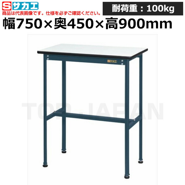 【車上渡し】サカエ SAKAE 軽量小型作業台KMD-7545KD (033259) (重量:11kg) | ワークデスク 装置架台 検査台 器械台 検品台 組立台 梱包台 包装台 加工台 工作台 物置台 DIY作業台 作業用テーブル 業務用 |