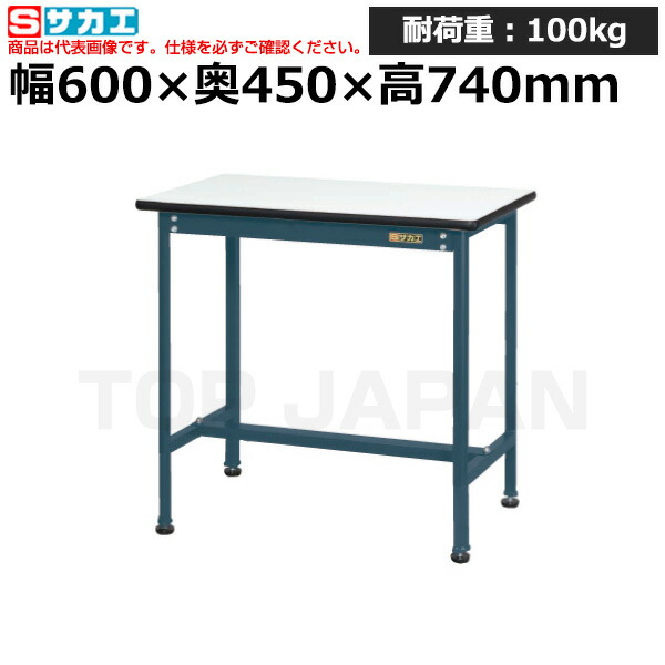 【車上渡し】サカエ SAKAE 軽量小型作業台KMT-6045KD (033254) (重量:9kg) | ワークデスク 装置架台 検査台 器械台 検品台 組立台 梱包台 包装台 加工台 工作台 物置台 DIY作業台 作業用テーブル 業務用 |