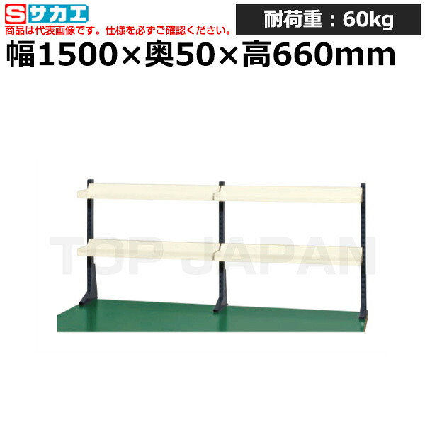 【車上渡し】サカエ SAKAE ポール型架台KP-L150T (036151) (重量:13kg) | ワークデスク 装置架台 検査台 器械台 検品台 組立台 梱包台 包装台 加工台 工作台 物置台 DIY作業台 作業用テーブル 業務用 |