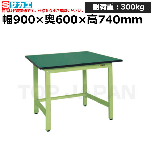 サカエ ［KWS-098T］ 「直送」「車上渡し」 重量作業台ＫＷタイプ中板１枚付 KWS098T ポイント5倍 KWF-098 サカエ 重量作業台KWタイプ 幅900 奥行800 サカエリューム天板