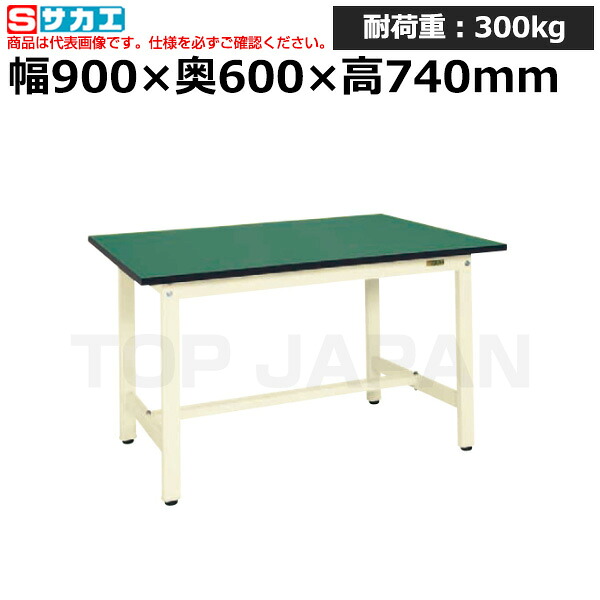 【車上渡し】サカエ SAKAE 軽量作業台ＫＳタイプ (改正ＲｏＨＳ１０物質対応) KS-096FEI (039271) (重量:18kg) | ワークデスク 装置架台 検査台 器械台 検品台 組立台 梱包台 包装台 加工台 工作台 物置台 DIY作業台 作業用テーブル 業務用 |