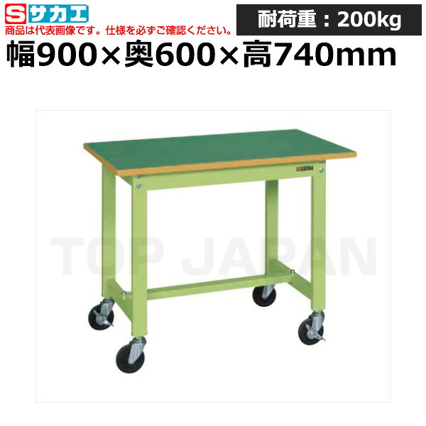 【車上渡し】サカエ SAKAE 軽量作業台ＫＳタイプ (移動式) KS-096FR (039331) (重量:21kg) | ワークデスク 装置架台 検査台 器械台 検品台 組立台 梱包台 包装台 加工台 工作台 物置台 DIY作業台 作業用テーブル 業務用 | 27,416円