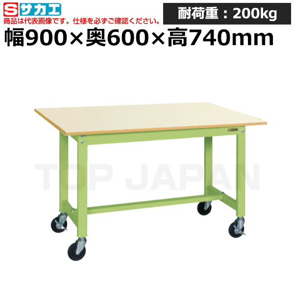 【車上渡し】サカエ SAKAE 軽量作業台KSタイプ (移動式) KS-096PRIG (039431) (重量:19kg) | ワークデスク 装置架台 検査台 器械台 検品台 組立台 梱包台 包装台 加工台 工作台 物置台 DIY作業台 作業用テーブル 業務用 ||オフィス/店舗用品トップジャパン