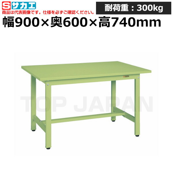 【車上渡し】サカエ SAKAE 軽量作業台ＫＳタイプKS-096S (039071) (重量:22kg) | ワークデスク 装置架台 検査台 器械台 検品台 組立台 梱包台 包装台 加工台 工作台 物置台 DIY作業台 作業用テーブル 業務用 |