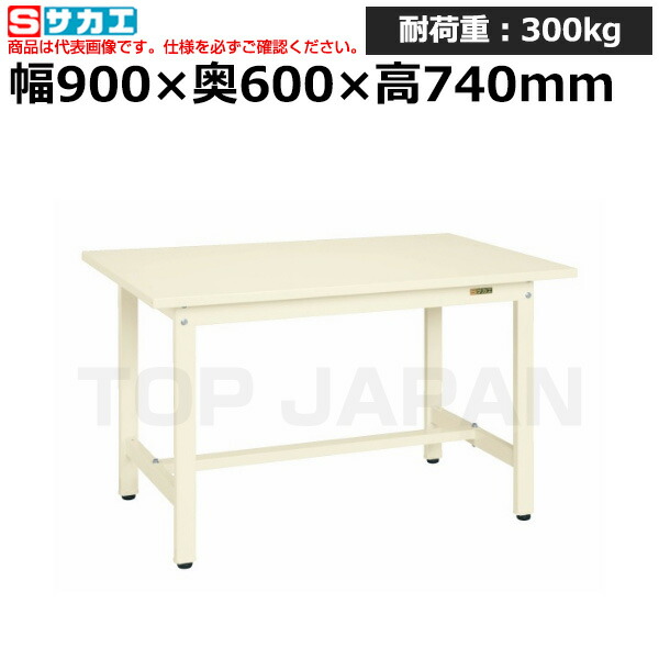 【車上渡し】サカエ SAKAE 軽量作業台ＫＳタイプKS-096SI (039451) (重量:22kg) | ワークデスク 装置架台 検査台 器械台 検品台 組立台 梱包台 包装台 加工台 工作台 物置台 DIY作業台 作業用テーブル 業務用 |