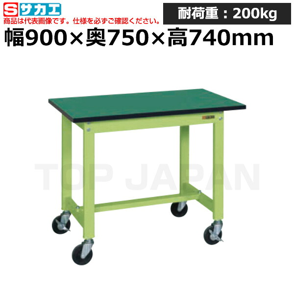 【車上渡し】サカエ SAKAE 軽量作業台ＫＳタイプ移動式 (改正ＲｏＨＳ１０物質対応) KS-097FER (040652) (重量:23kg) | ワークデスク 装置架台 検査台 器械台 検品台 組立台 梱包台 包装台 加工台 工作台 物置台 DIY作業台 作業用テーブル 業務用 |