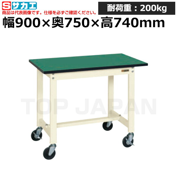 【車上渡し】サカエ SAKAE 軽量作業台ＫＳタイプ移動式 (改正ＲｏＨＳ１０物質対応) KS-097FERI (040662) (重量:23kg) | ワークデスク 装置架台 検査台 器械台 検品台 組立台 梱包台 包装台 加工台 工作台 物置台 DIY作業台 作業用テーブル 業務用 |