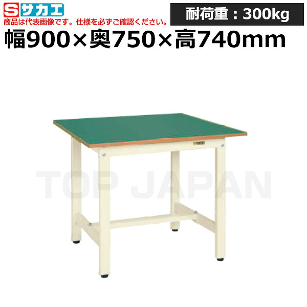 【車上渡し】サカエ SAKAE 軽量作業台ＫＳタイプKS-097FIG (039119) (重量:20kg) | ワークデスク 装置架台 検査台 器械台 検品台 組立台 梱包台 包装台 加工台 工作台 物置台 DIY作業台 作業用テーブル 業務用 |