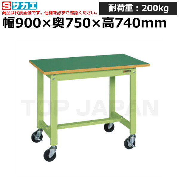 【車上乗り合い船】サカエ SAKAE 軽さ御役目台ＫＳ手合い (民族大移動式・直進兼ね合い金具皆無) KS-097FUR (041903) (掛け目:23kg) | 細工物勉強机 備えつける架台 精神測定検査台 物の具台 検品台 精神的な統合台 荷作り台 荷作り台 処理台 仕立て上げる台 屋根裏部屋台 DIY御役目台 御役目用速見表 御役目用 | 作業台-はしご・作業台